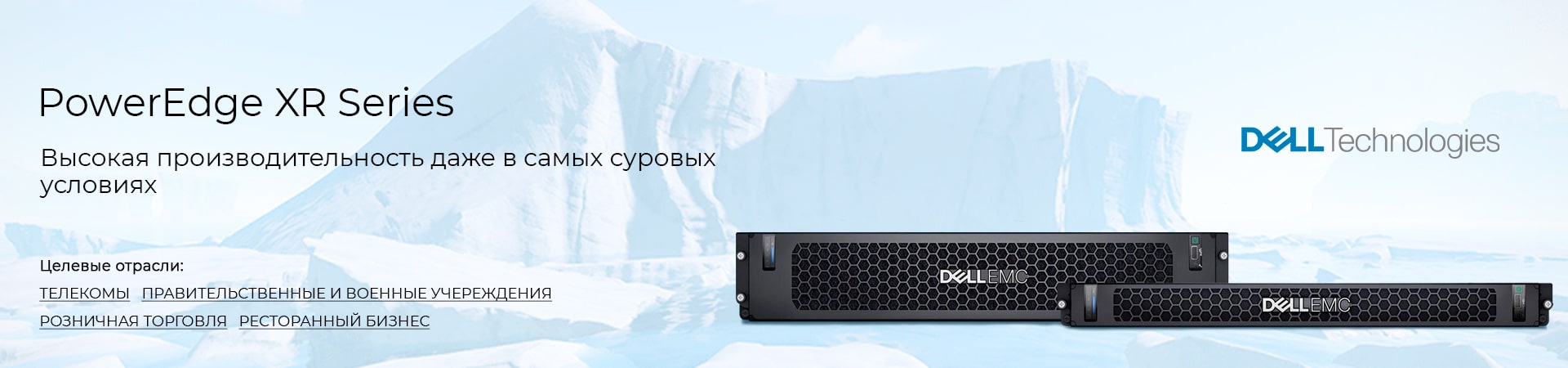 Edge-Servers-DELL-min