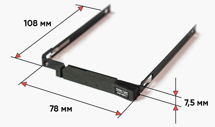 Салазки для SSD E3.S 1T