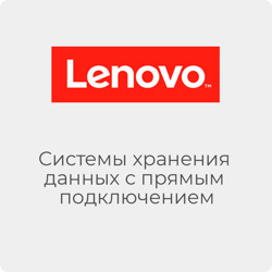 DAS lenovo